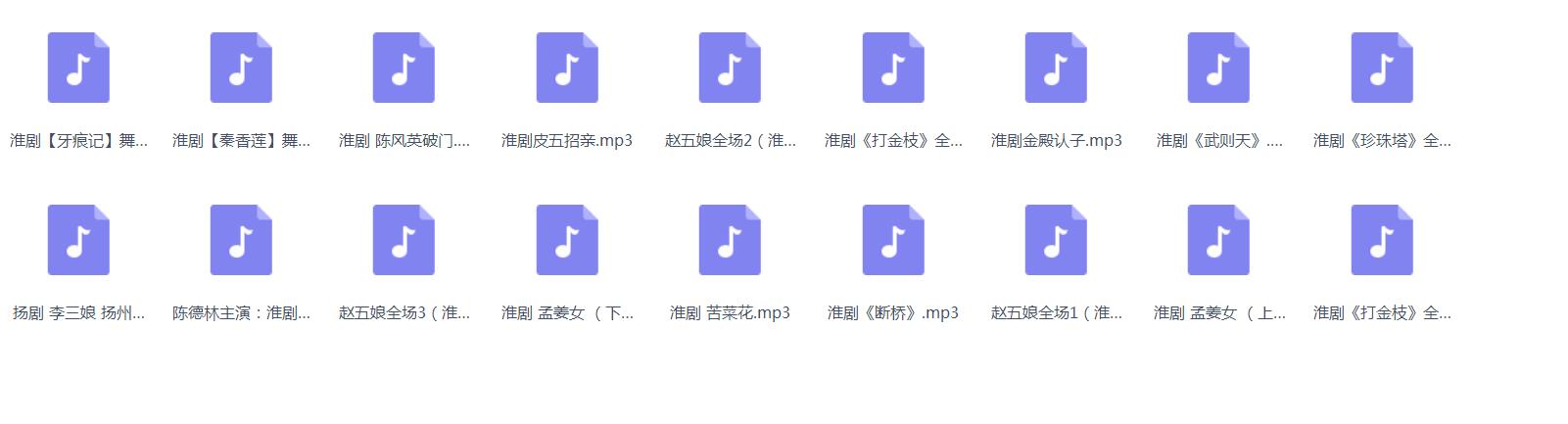 淮剧视频大全_淮剧mp3音频下载视频_淮剧全场戏