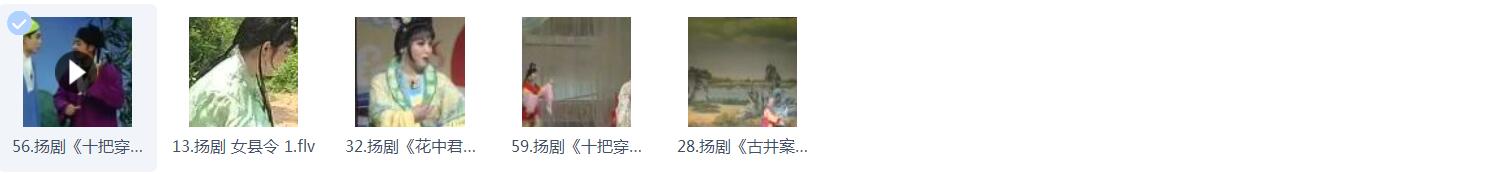 扬州戏曲扬剧大全合集打包下载-扬剧mp3 mp4视频全集下载