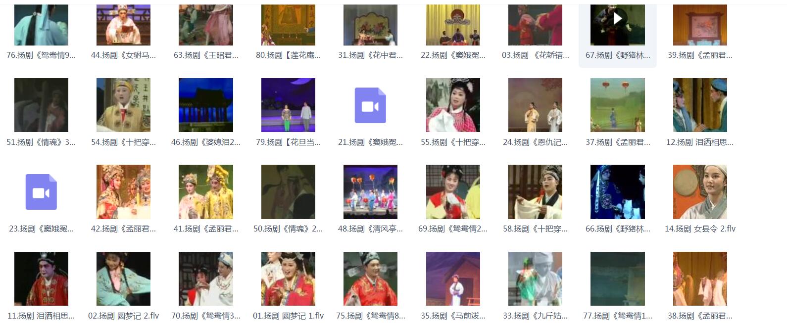 扬州戏曲扬剧大全合集打包下载-扬剧mp3 mp4视频全集下载