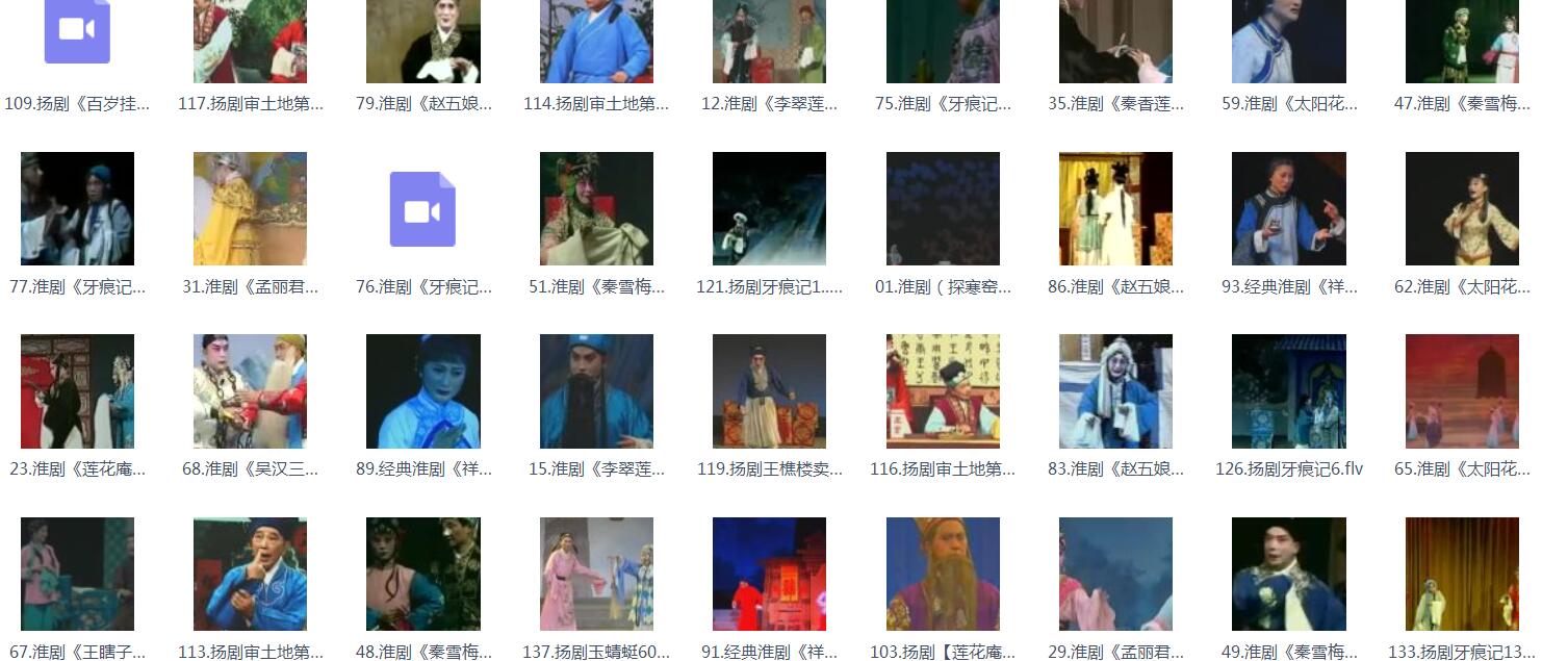 扬州戏曲扬剧大全合集打包下载-扬剧mp3 mp4视频全集下载