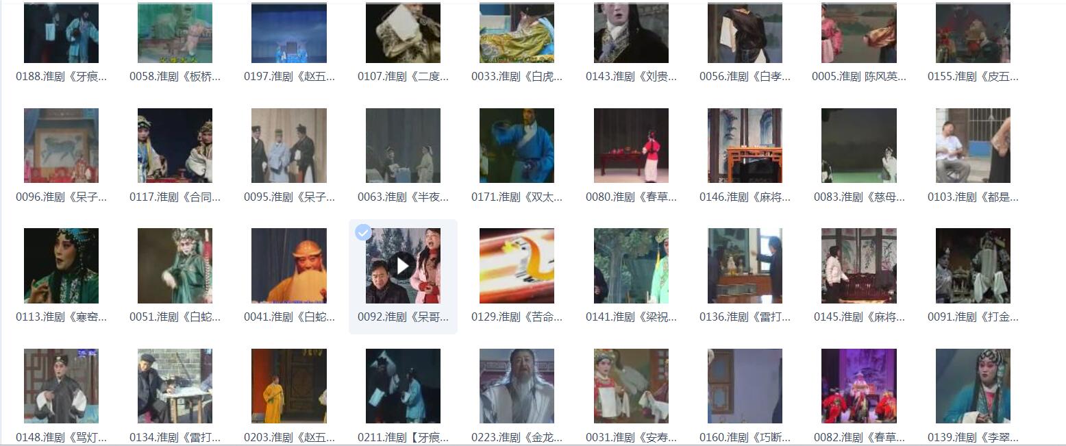 淮剧视频大全_淮剧mp3音频下载视频_淮剧全场戏