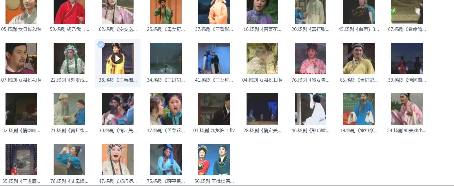 扬州戏曲扬剧大全合集打包下载-扬剧mp3 mp4视频全集下载