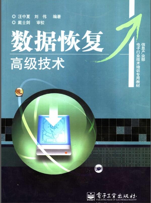 音响及家庭影院原理维修下载 共4部分