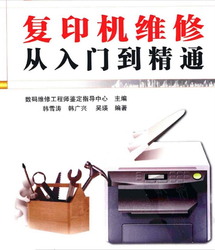音响及家庭影院原理维修下载 共4部分