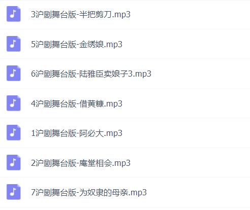 沪剧视频-沪剧名段大全-沪剧下载
