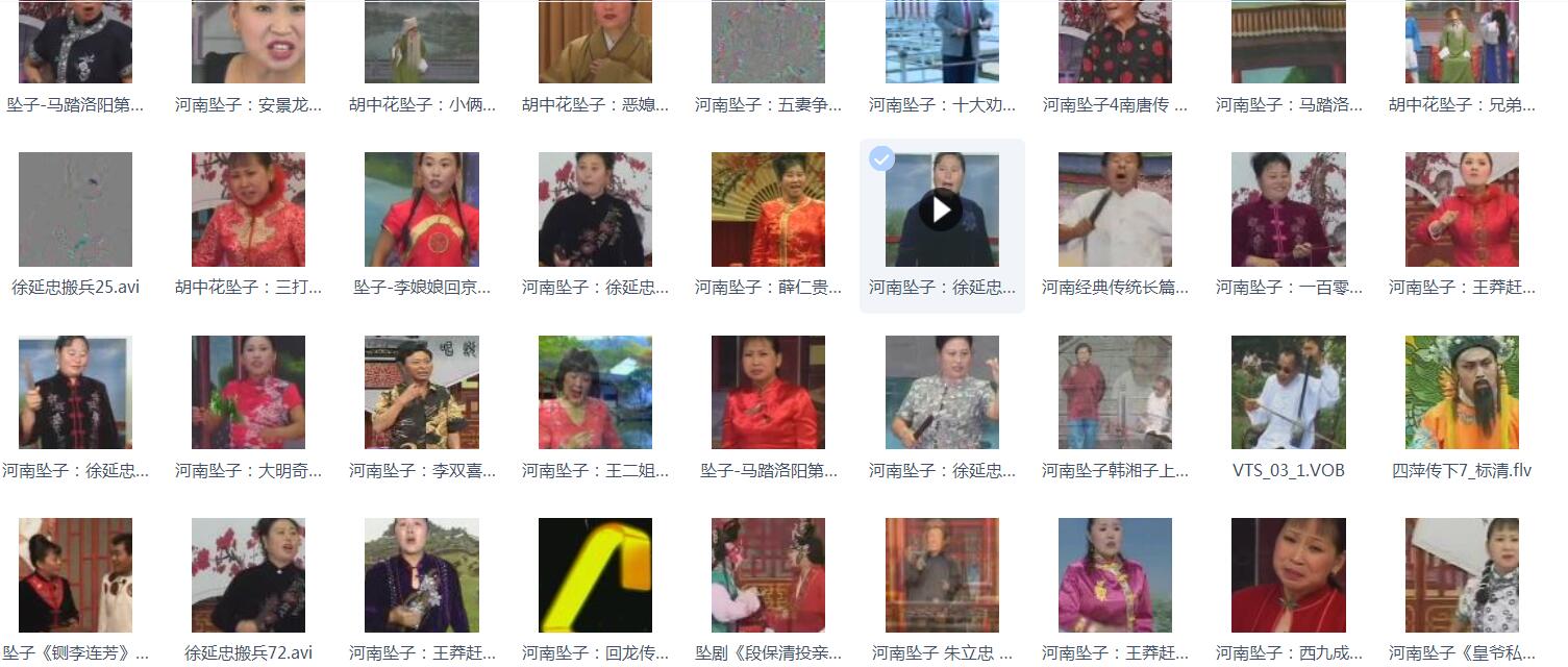 河南坠子大全视频_河南坠子戏坠子书全集mp3下载
