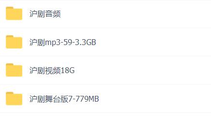沪剧视频-沪剧名段大全-沪剧下载