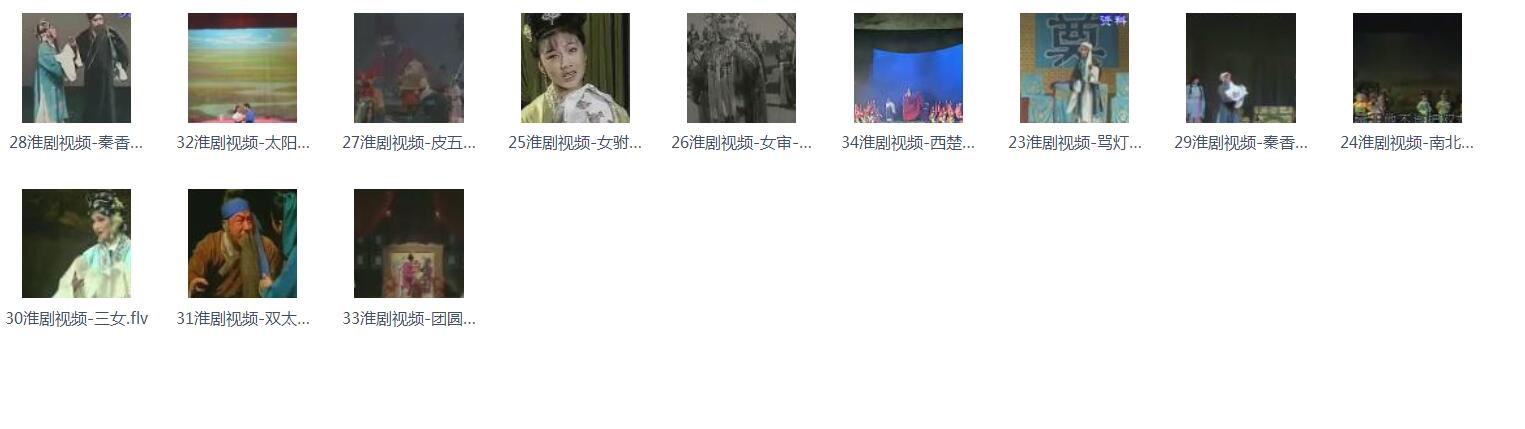 淮剧视频大全_淮剧mp3音频下载视频_淮剧全场戏