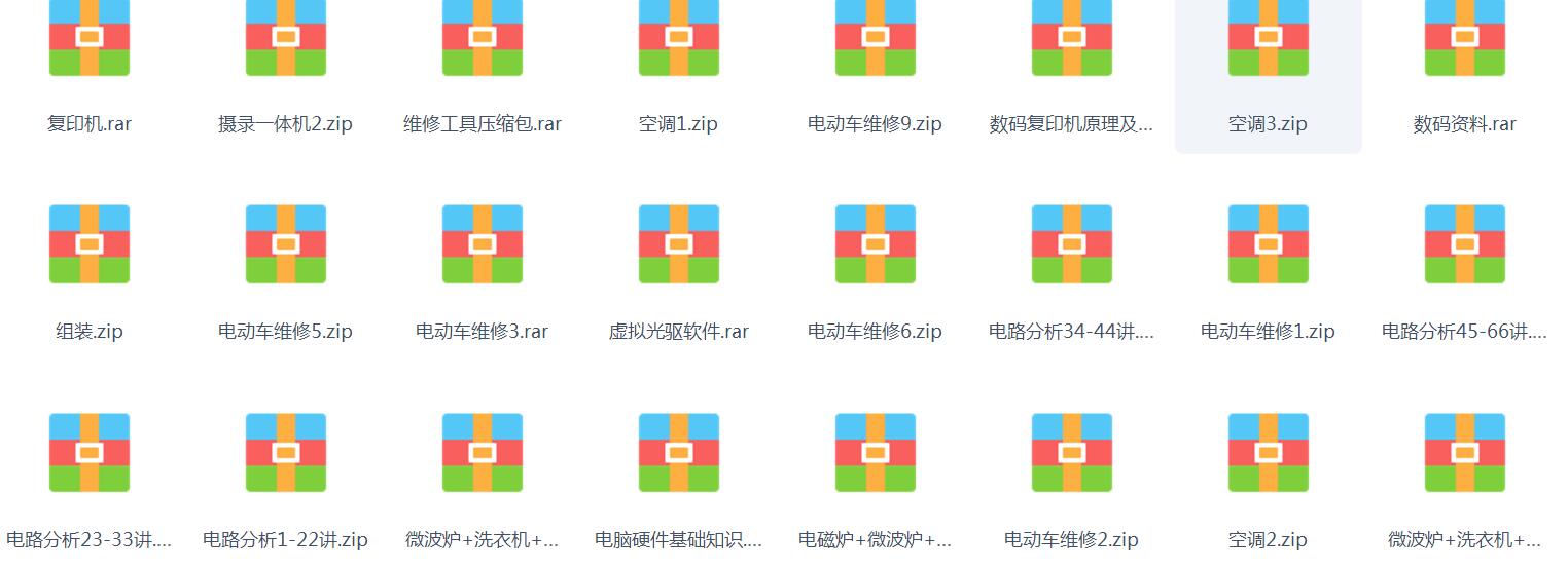 电工维修教程-高级电工维修教程- 2015全套电工维修教程 378G