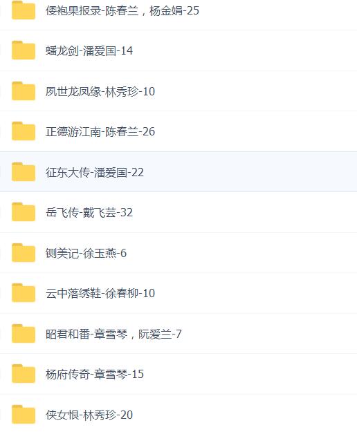 温州鼓词大全-温州鼓词视频合集打包下载-温州鼓词mp3下载