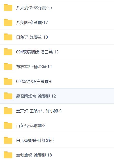 温州鼓词大全-温州鼓词视频合集打包下载-温州鼓词mp3下载