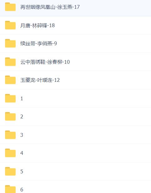 温州鼓词大全-温州鼓词视频合集打包下载-温州鼓词mp3下载