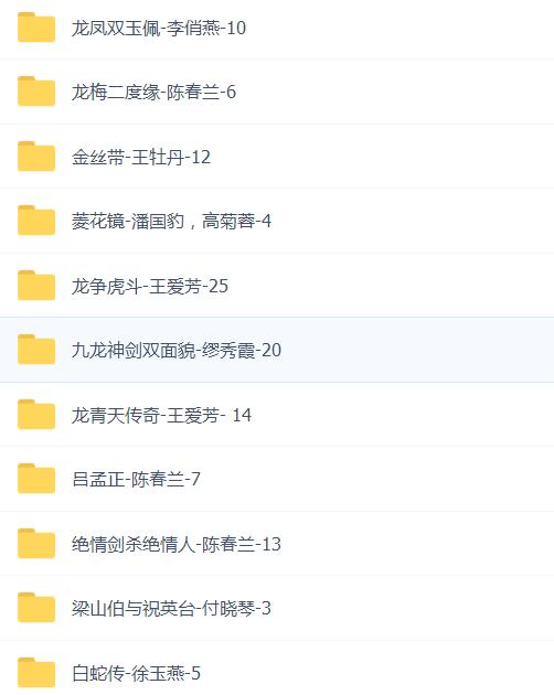 温州鼓词大全-温州鼓词视频合集打包下载-温州鼓词mp3下载