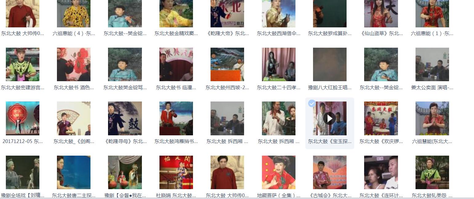 全网最全大鼓书大鼓书mp3 mp4视频合集打包下载-大鼓书全集-河南山东河洛大鼓书