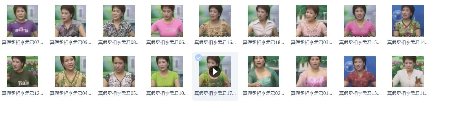 温州鼓词大全-温州鼓词视频合集打包下载-温州鼓词mp3下载