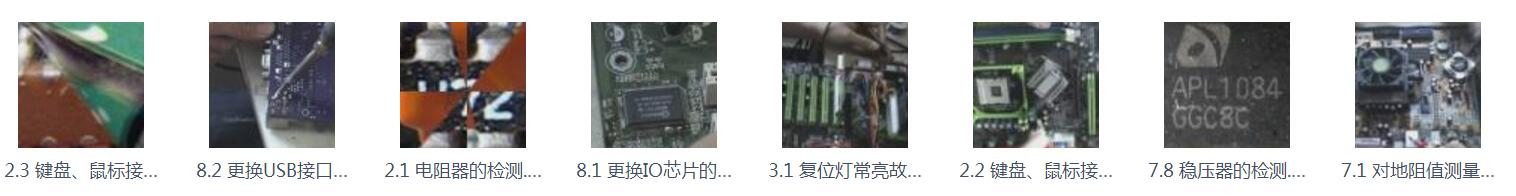 真人真讲电脑主板维修实例视频教程