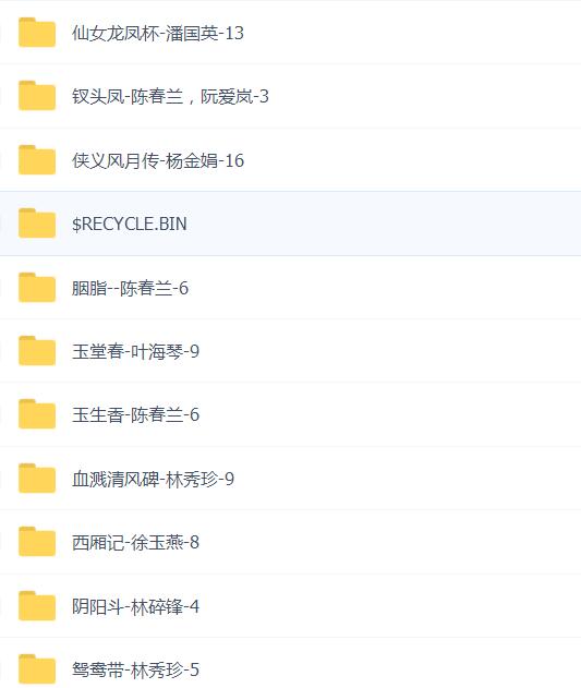 温州鼓词大全-温州鼓词视频合集打包下载-温州鼓词mp3下载
