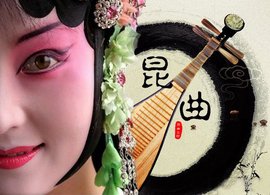 昆曲mp3昆曲视频全场戏合计全集打包下载