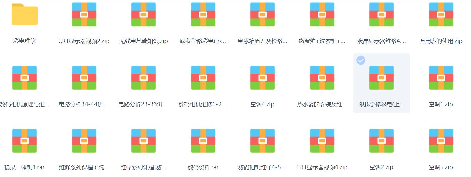 电工维修教程-高级电工维修教程- 2015全套电工维修教程 378G