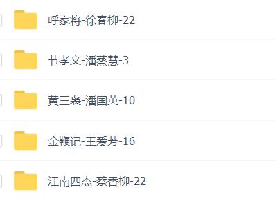 温州鼓词大全-温州鼓词视频合集打包下载-温州鼓词mp3下载