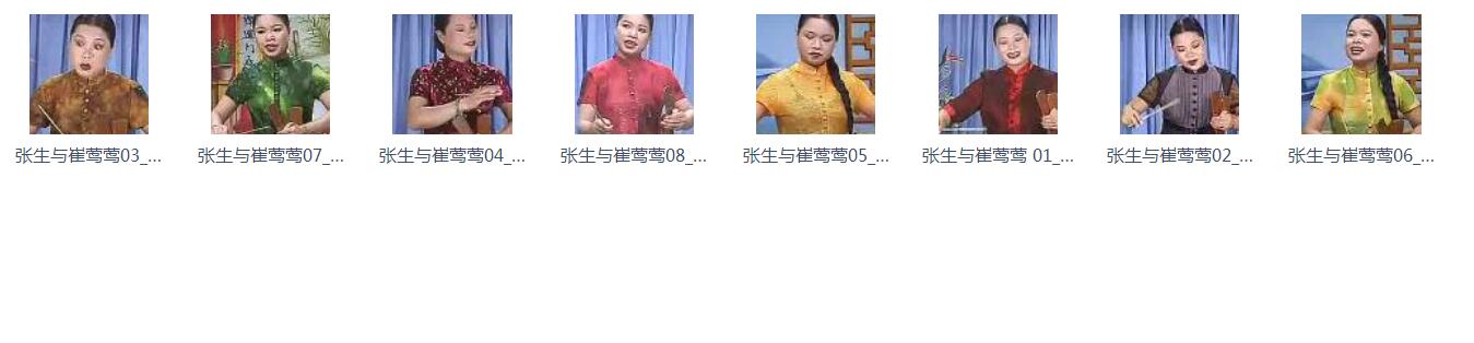 温州鼓词大全-温州鼓词视频合集打包下载-温州鼓词mp3下载