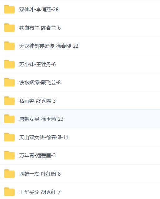 温州鼓词大全-温州鼓词视频合集打包下载-温州鼓词mp3下载