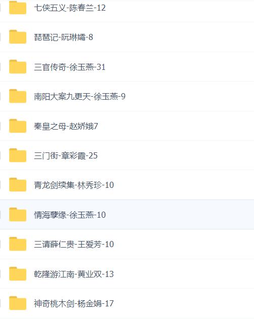 温州鼓词大全-温州鼓词视频合集打包下载-温州鼓词mp3下载