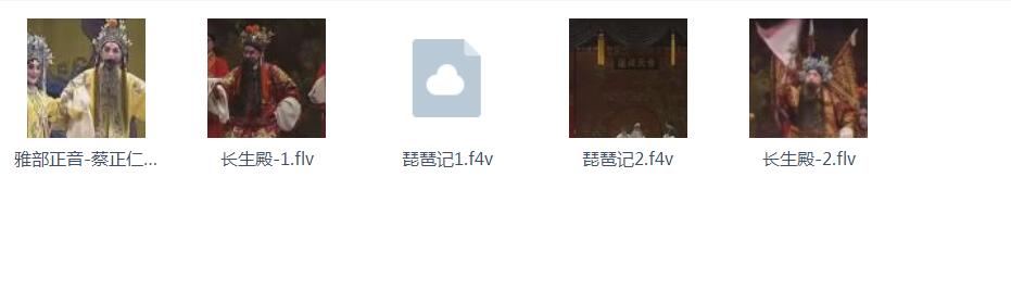 昆曲mp3昆曲视频全场戏合计全集打包下载