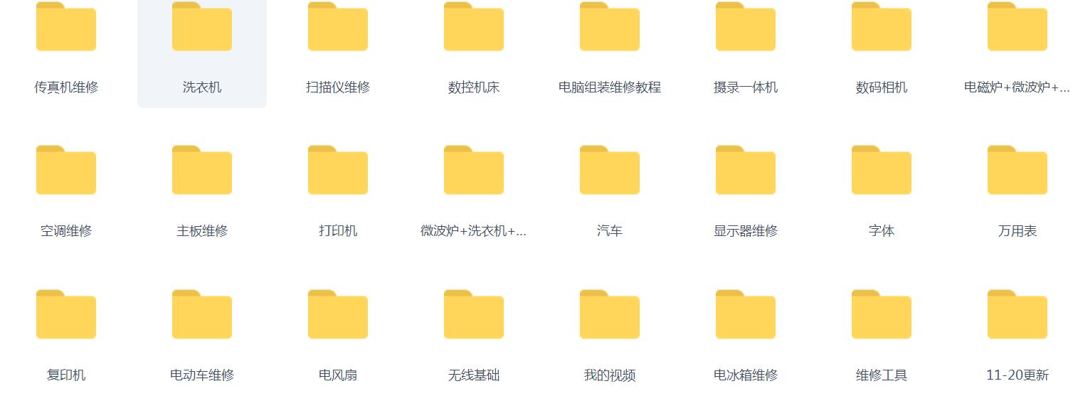 电工维修教程-高级电工维修教程- 2015全套电工维修教程 378G