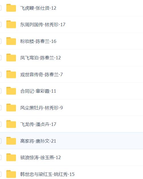 温州鼓词大全-温州鼓词视频合集打包下载-温州鼓词mp3下载