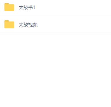 全网最全大鼓书大鼓书mp3 mp4视频合集打包下载-大鼓书全集-河南山东河洛大鼓书