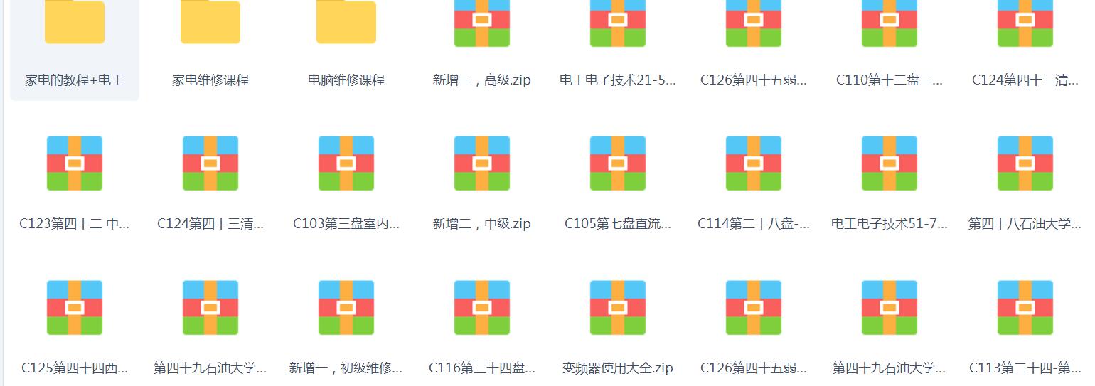 电工维修教程-高级电工维修教程- 2015全套电工维修教程 378G