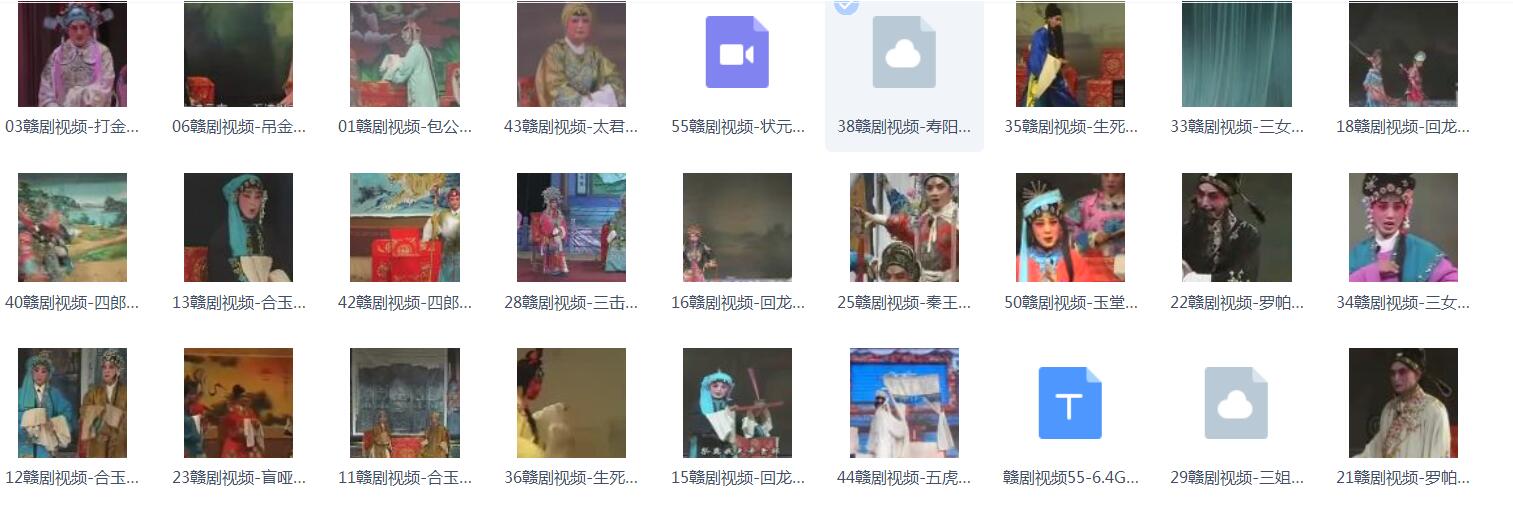赣剧MP3、视频打包下载