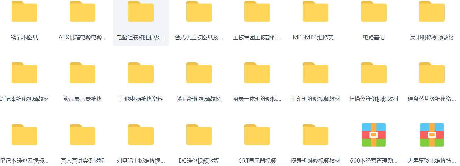 电工维修教程-高级电工维修教程- 2015全套电工维修教程 378G