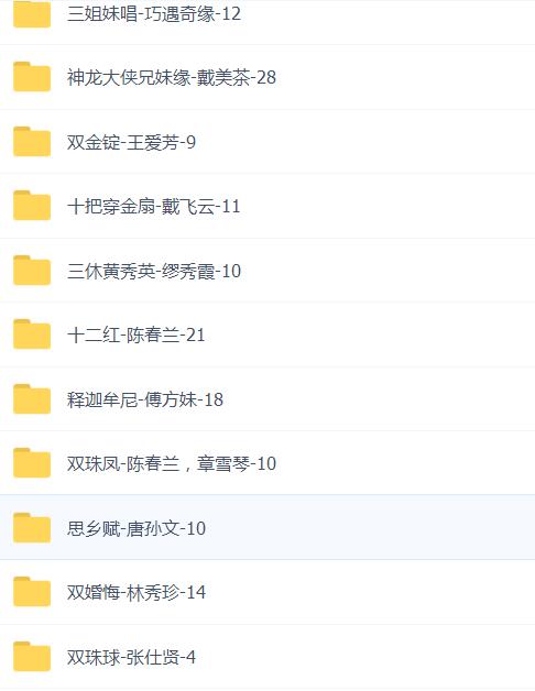 温州鼓词大全-温州鼓词视频合集打包下载-温州鼓词mp3下载