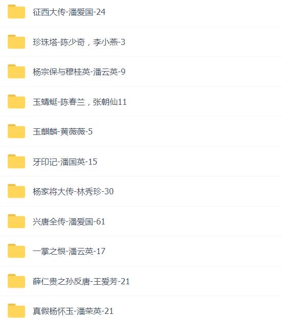 温州鼓词大全-温州鼓词视频合集打包下载-温州鼓词mp3下载