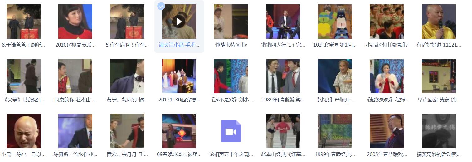 相声小品290部视频