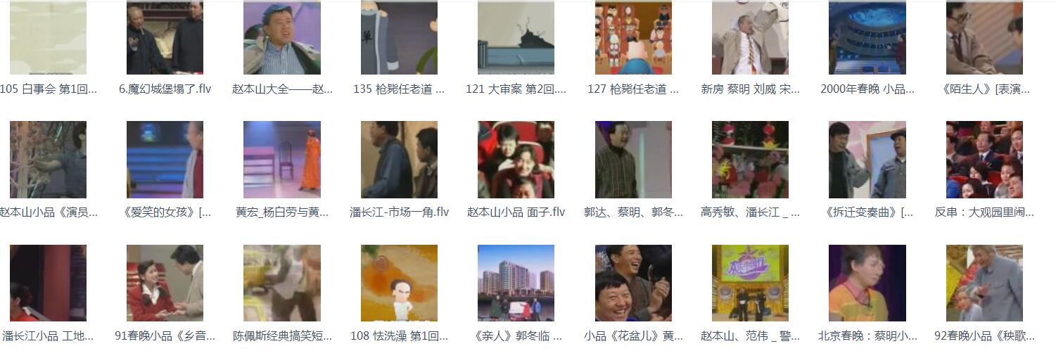 相声小品290部视频