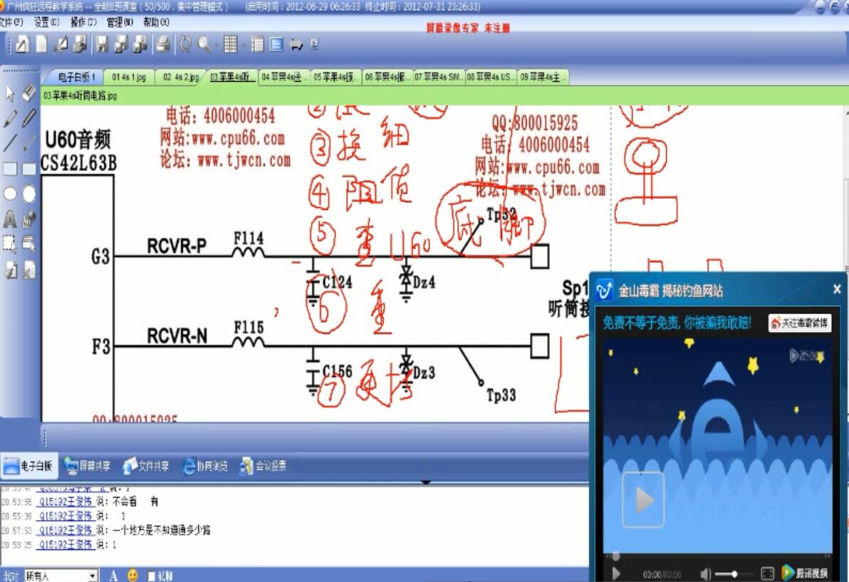 手机维修视频教程大全-从入门到精通-教你一步一步修手机