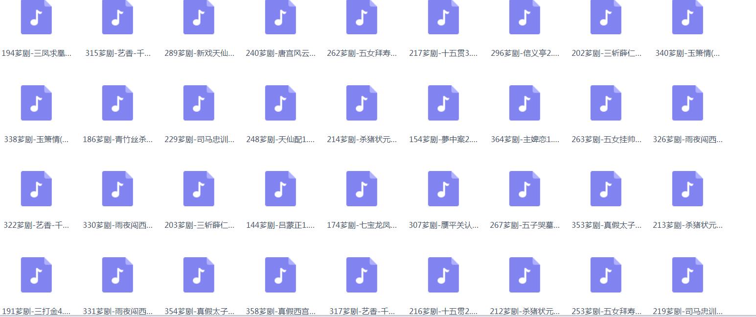 芗剧-mp3/mp4-高清全集-打包下载