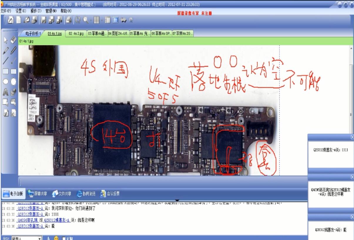 手机维修视频教程大全-从入门到精通-教你一步一步修手机