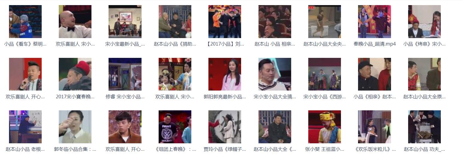 小品高清110部视频