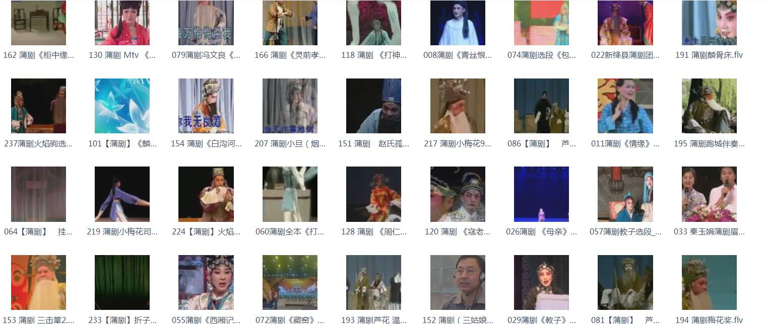 蒲剧-mp3-mp4-全集-打包下载
