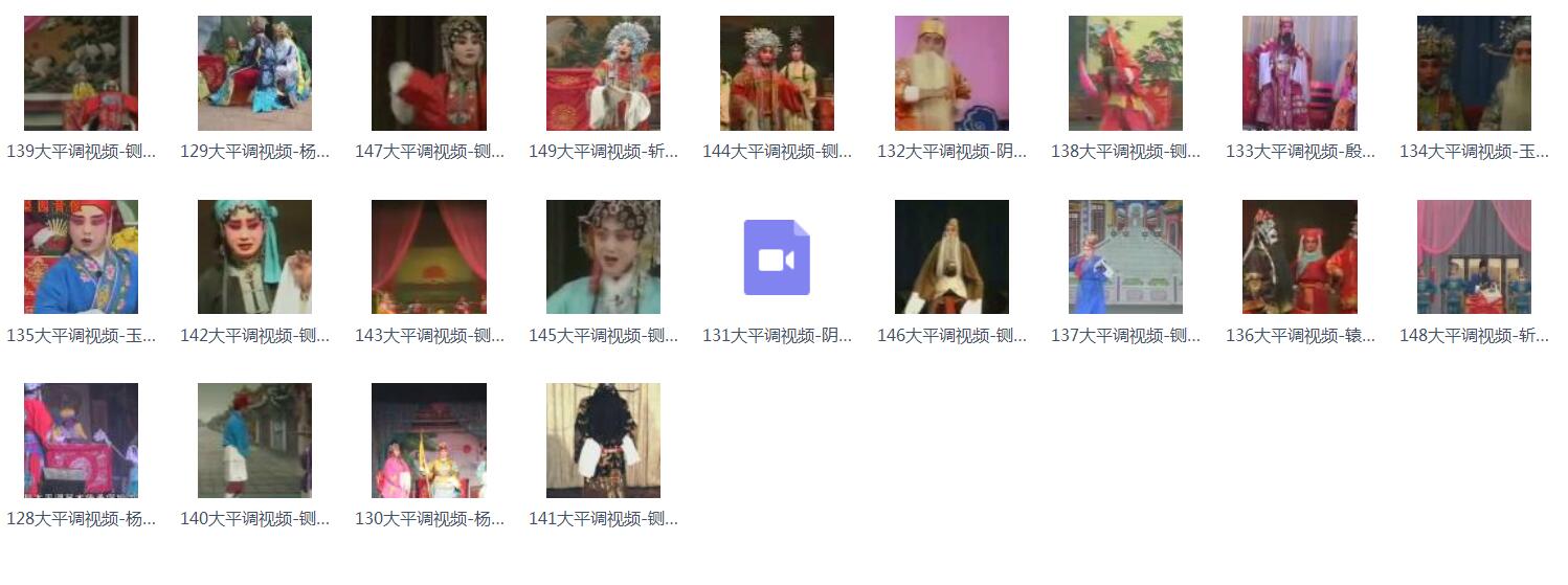 大平调mp3、mp4打包下载