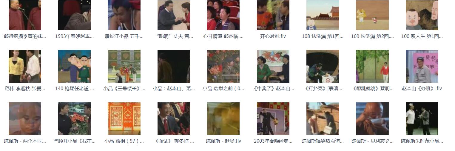 相声小品290部视频