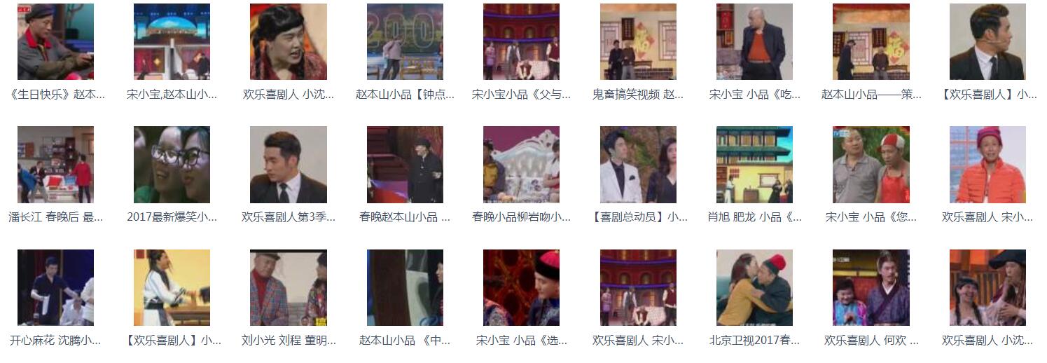 小品高清110部视频