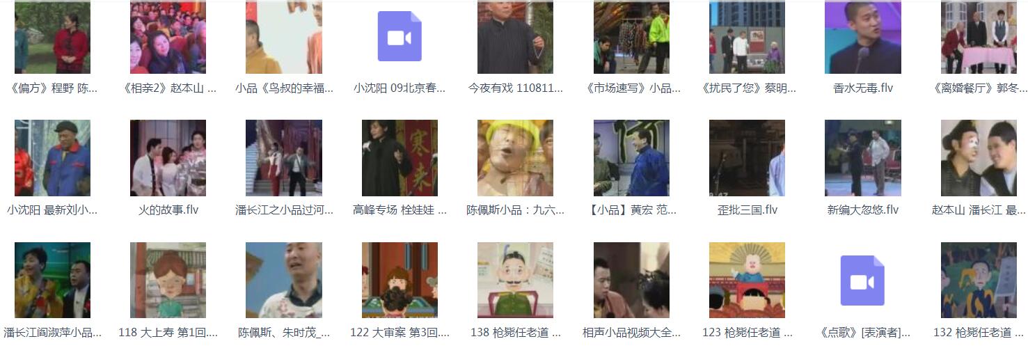 相声小品290部视频