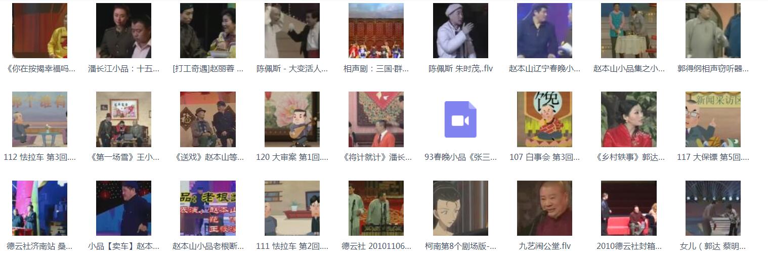 相声小品290部视频