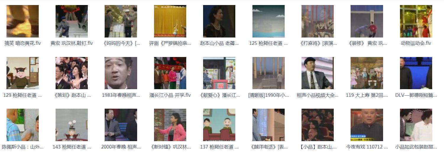 相声小品290部视频