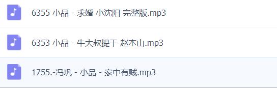 小品mp3全，快怀大笑∵